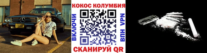 где купить наркоту  Бабаево  Кокаин Columbia 