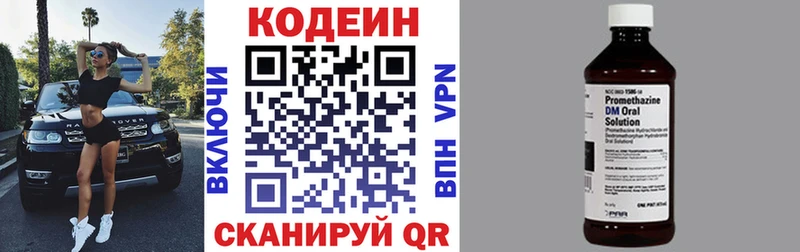 Codein Purple Drank  где купить наркотик  Бабаево 