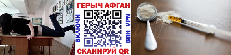 купить наркоту  Бабаево  ГЕРОИН герыч 