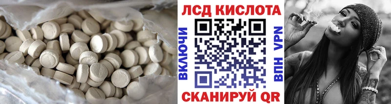 ЛСД экстази кислота  Бабаево 
