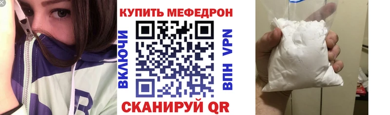 МЯУ-МЯУ кристаллы  Бабаево 