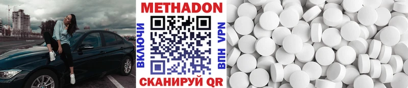 сколько стоит  Бабаево  МЕТАДОН кристалл 